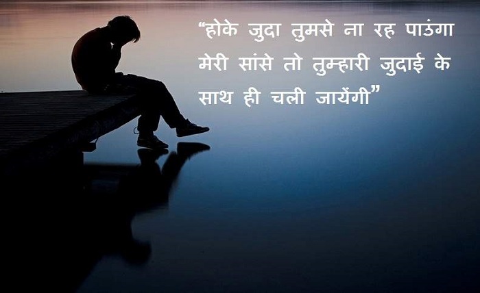 alone sad quotes in hindi