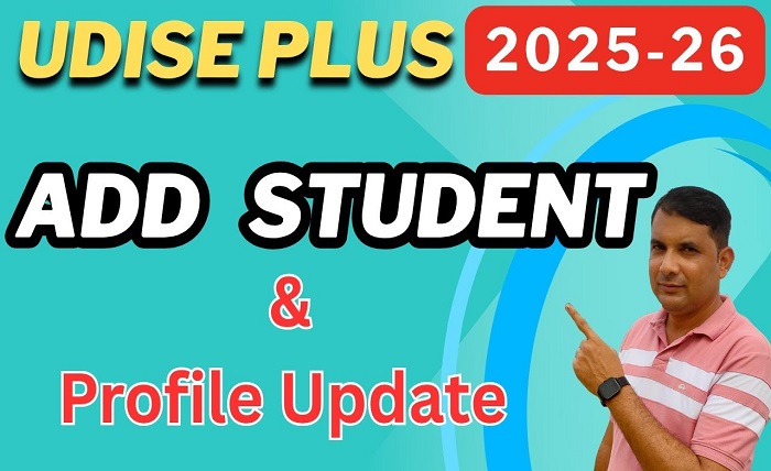 udise plus 2025-26