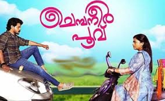 www.thiramala.com serial today episode zee keralam