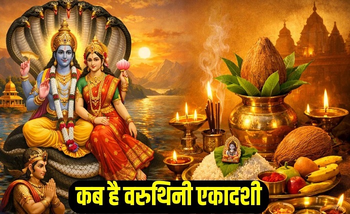 ekadashi kab ki hai