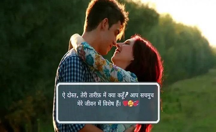 love shayari 😍 2 line