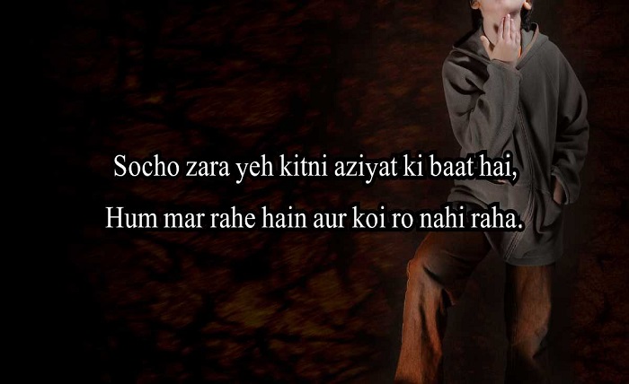 attitude shayari in english